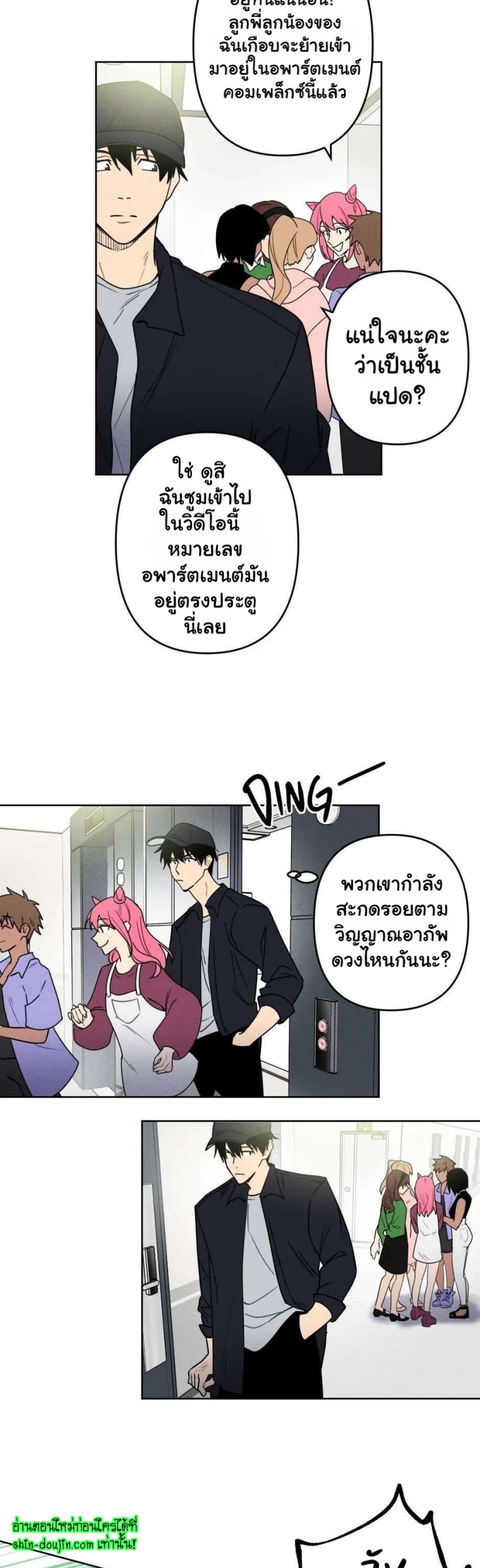 Achilles And The Boy Next Door EP 2